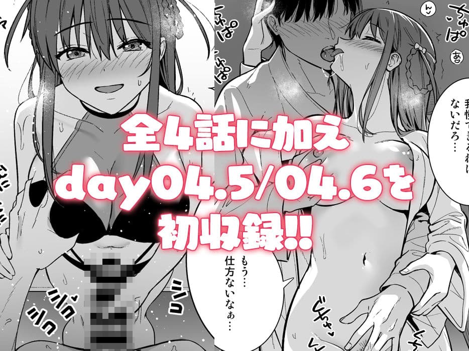 不確かな性春 総集編 サンプル 9