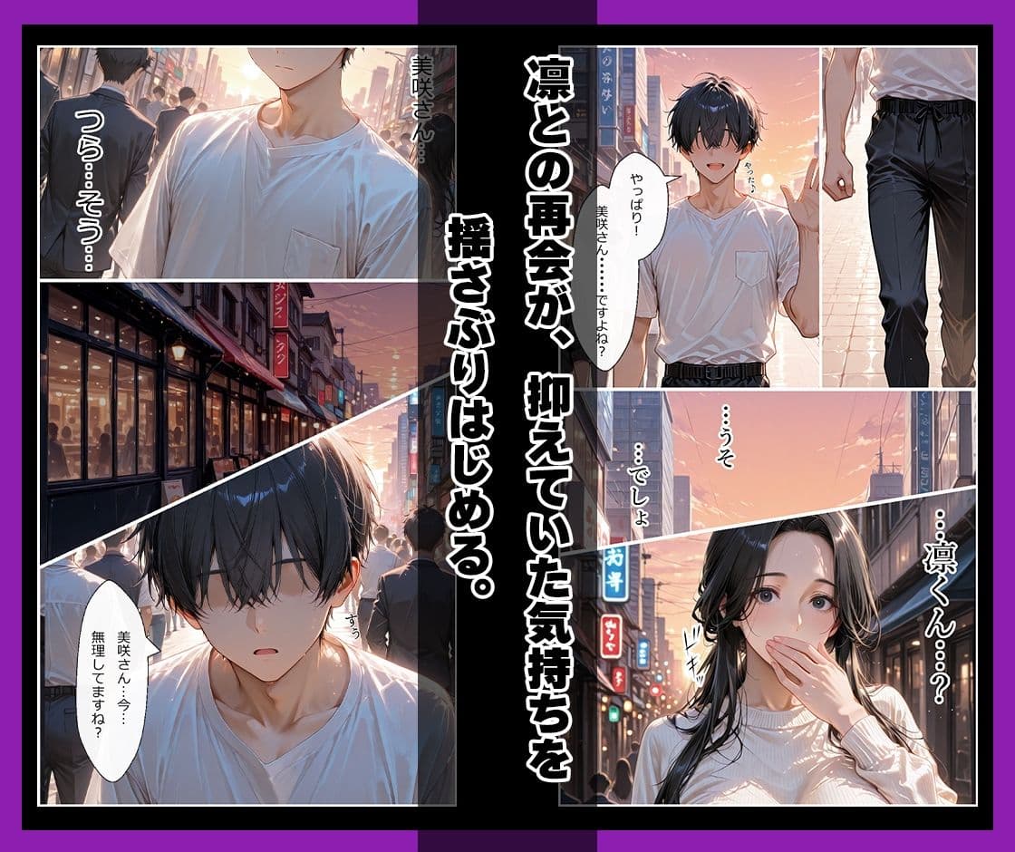 夫の後輩に奪われた妻〜独占NTRに溺れ快楽なしじゃ生きられない サンプル 2