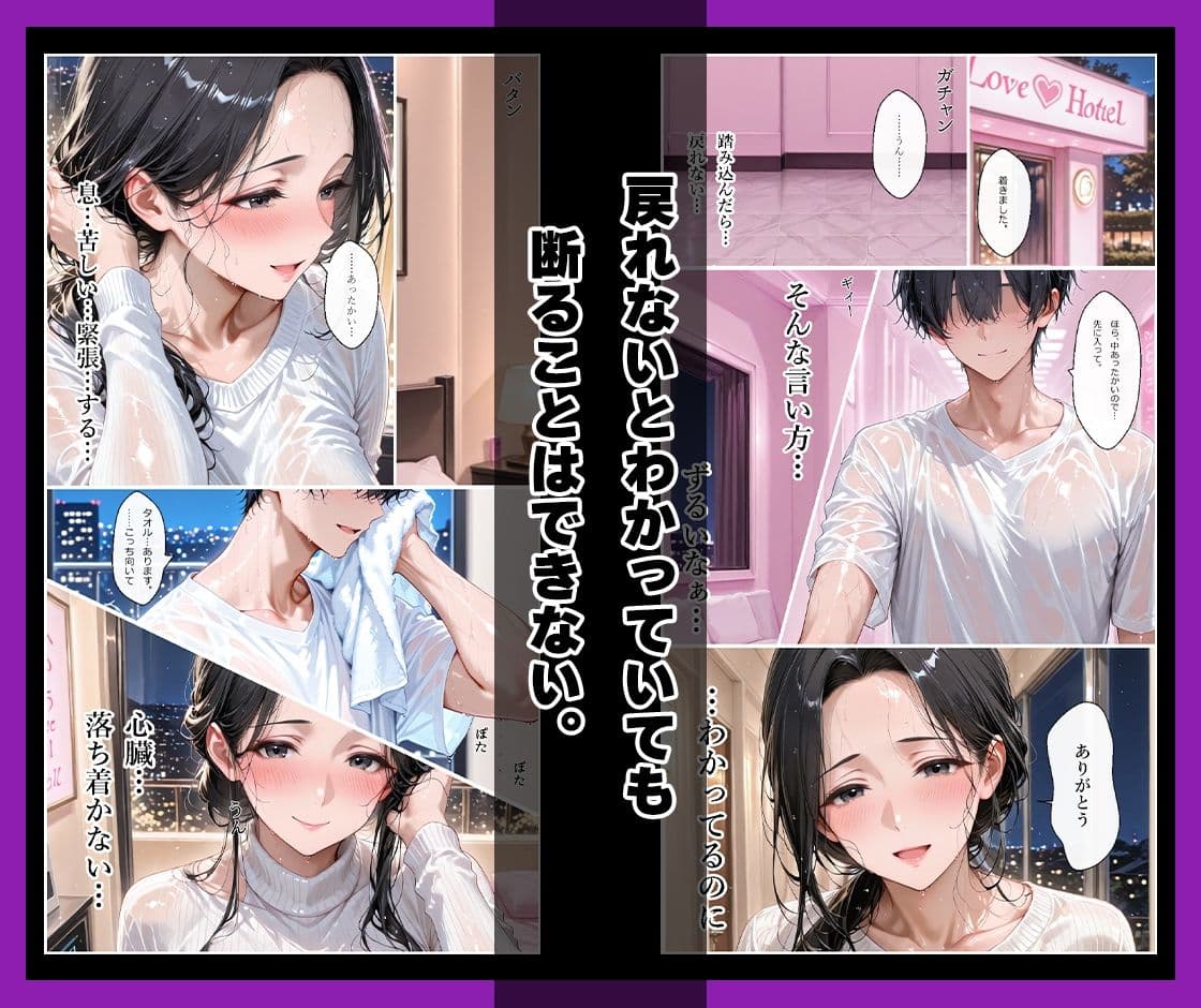 夫の後輩に奪われた妻〜独占NTRに溺れ快楽なしじゃ生きられない サンプル 4