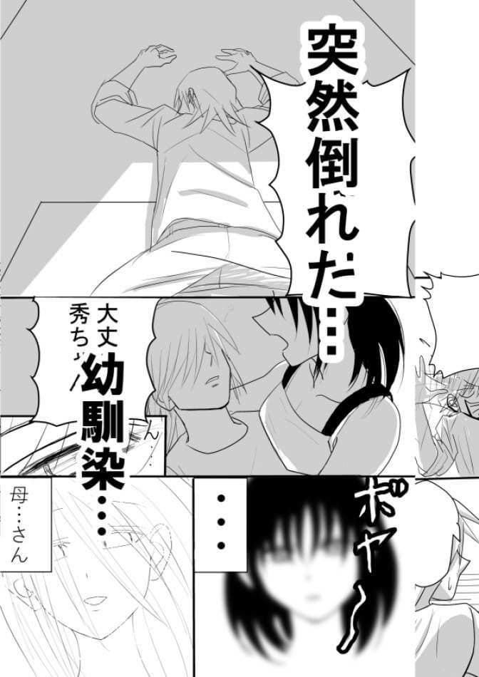 幼なじみの精処理係 サンプル 2