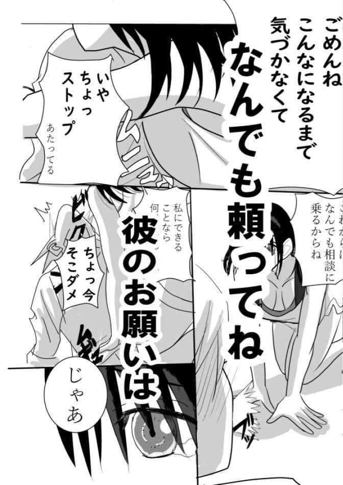 幼なじみの精処理係 サンプル 3