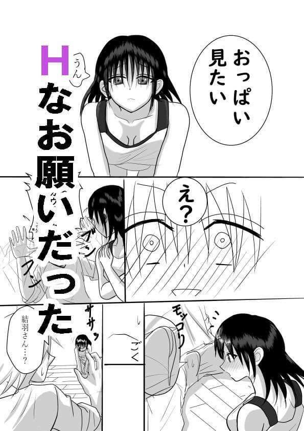 幼なじみの精処理係 サンプル 4