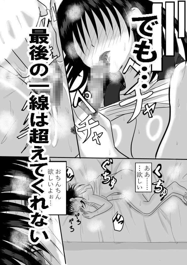 幼なじみの精処理係 サンプル 8