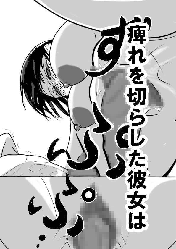 幼なじみの精処理係 サンプル 9