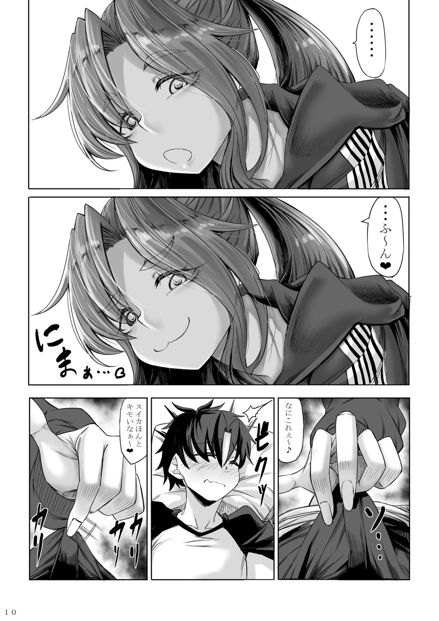 身長211cmの地雷系女子に狙われてもう逃げられない 番外編 サンプル 3