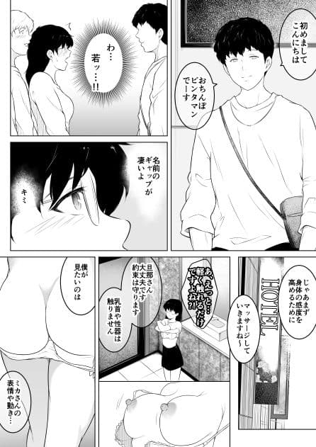 妻をイメプで浮気させまくってたらどんどん様子がおかしくなってしまった話2 サンプル 1