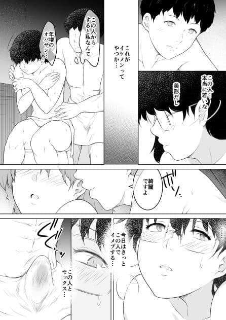 妻をイメプで浮気させまくってたらどんどん様子がおかしくなってしまった話2 サンプル 3