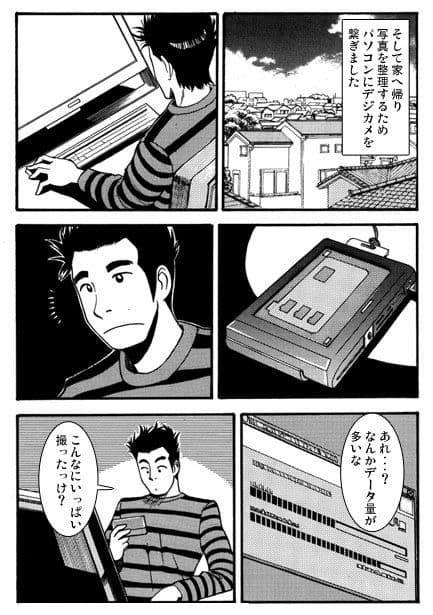 秘密のフォトグラフ サンプル 2