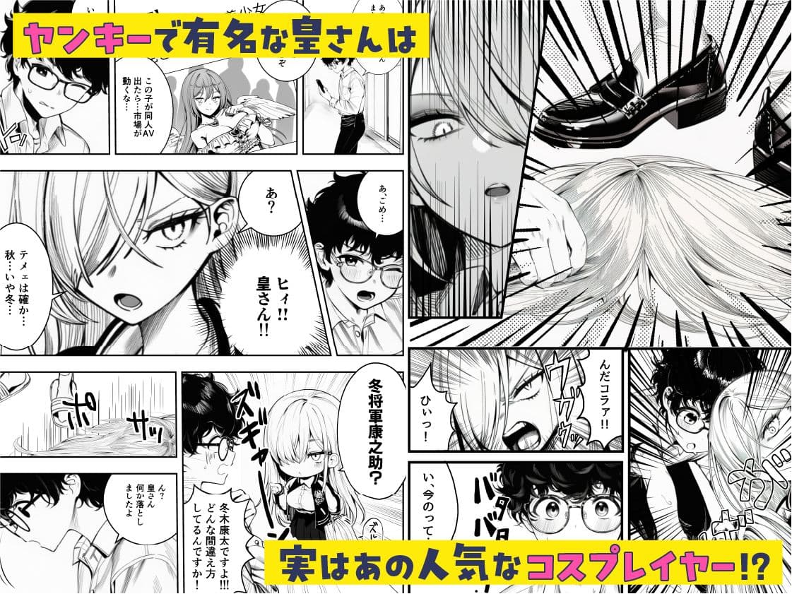 僕のクラスのヤンキーは案外押しに弱い サンプル 2