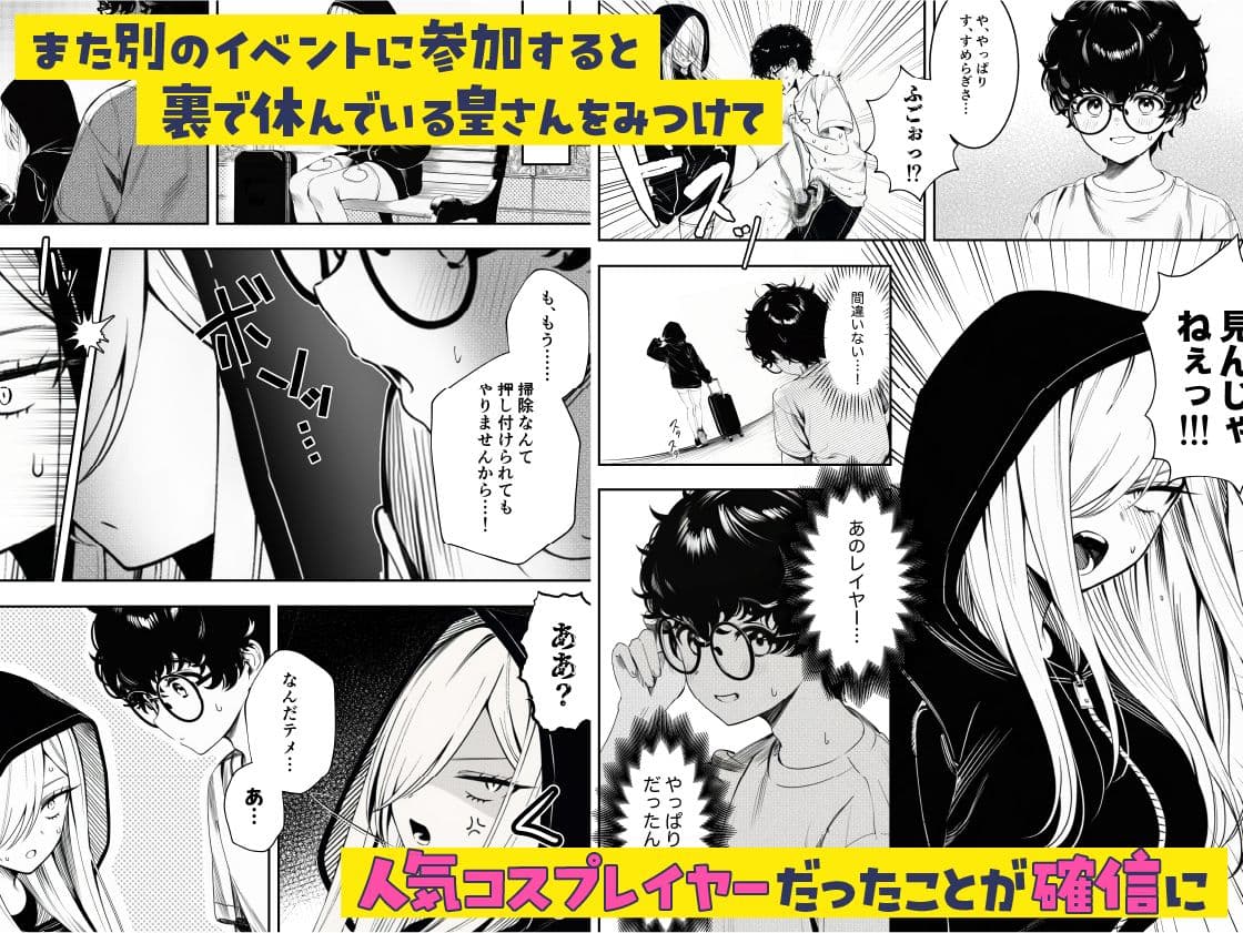 僕のクラスのヤンキーは案外押しに弱い サンプル 3