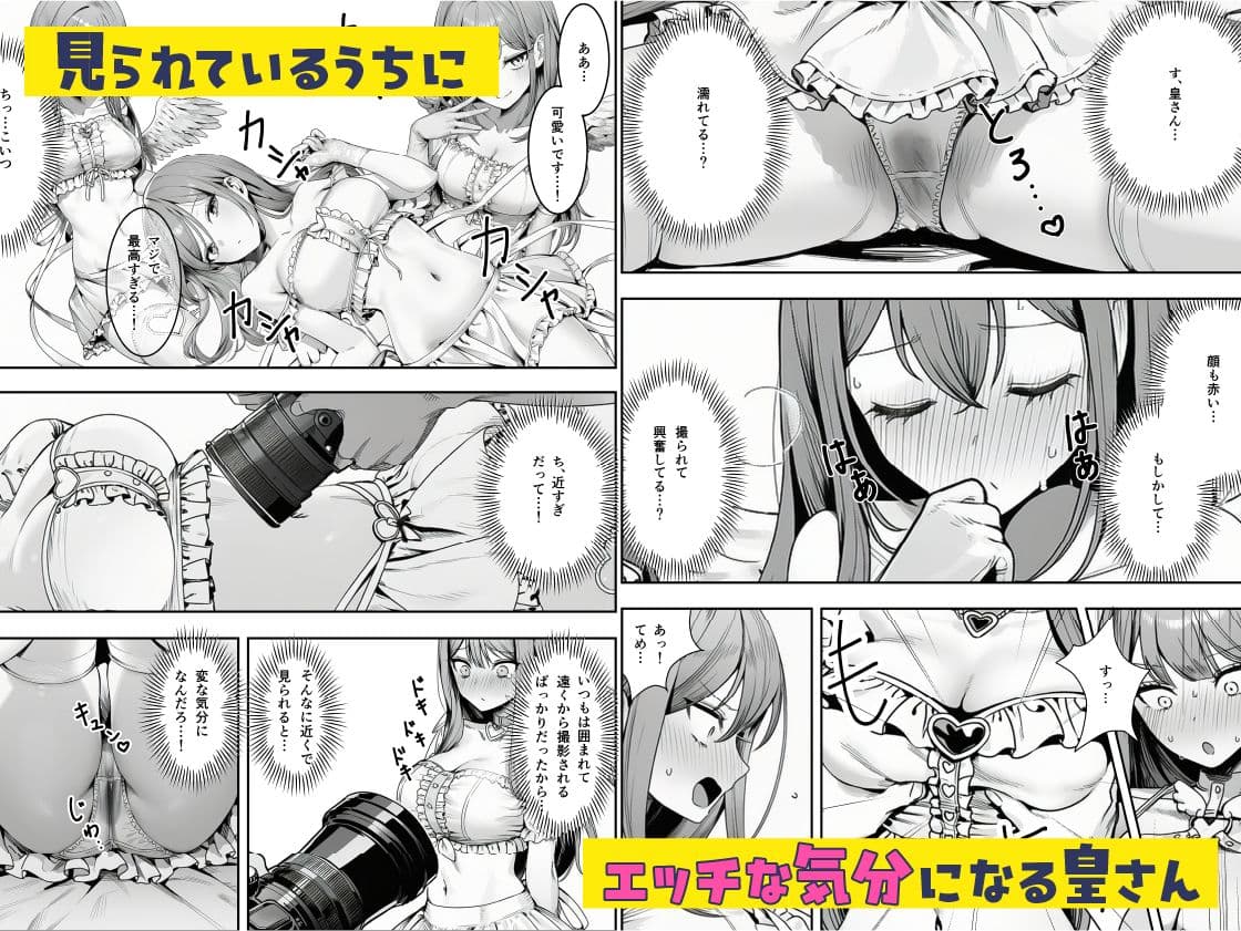 僕のクラスのヤンキーは案外押しに弱い サンプル 5