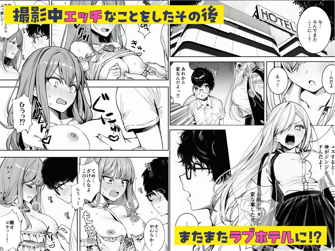 僕のクラスのヤンキーは案外押しに弱い サンプル 6