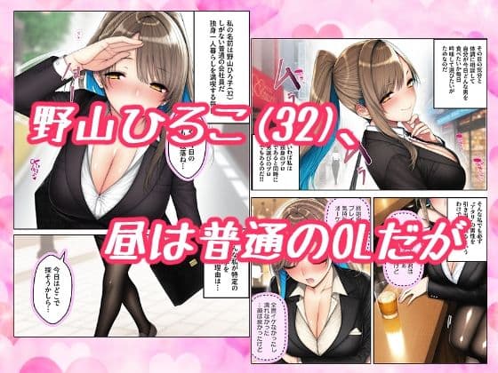 野山ひろ子（32）夜セックスの流儀 サンプル 1