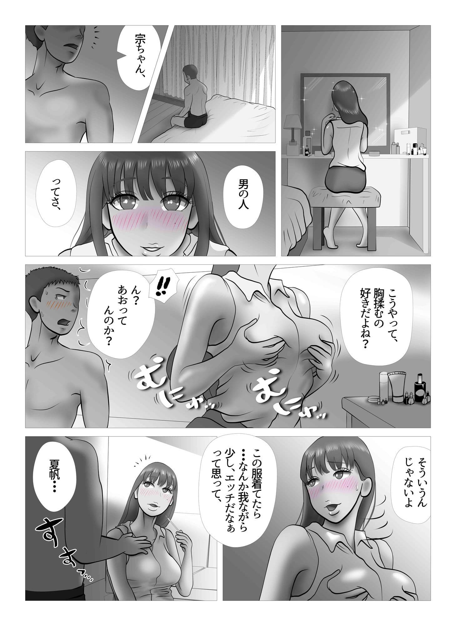 オーバーきるキッス  第2巻 サンプル 2