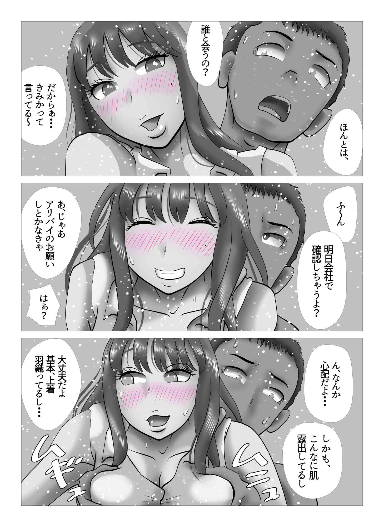 オーバーきるキッス  第2巻 サンプル 4