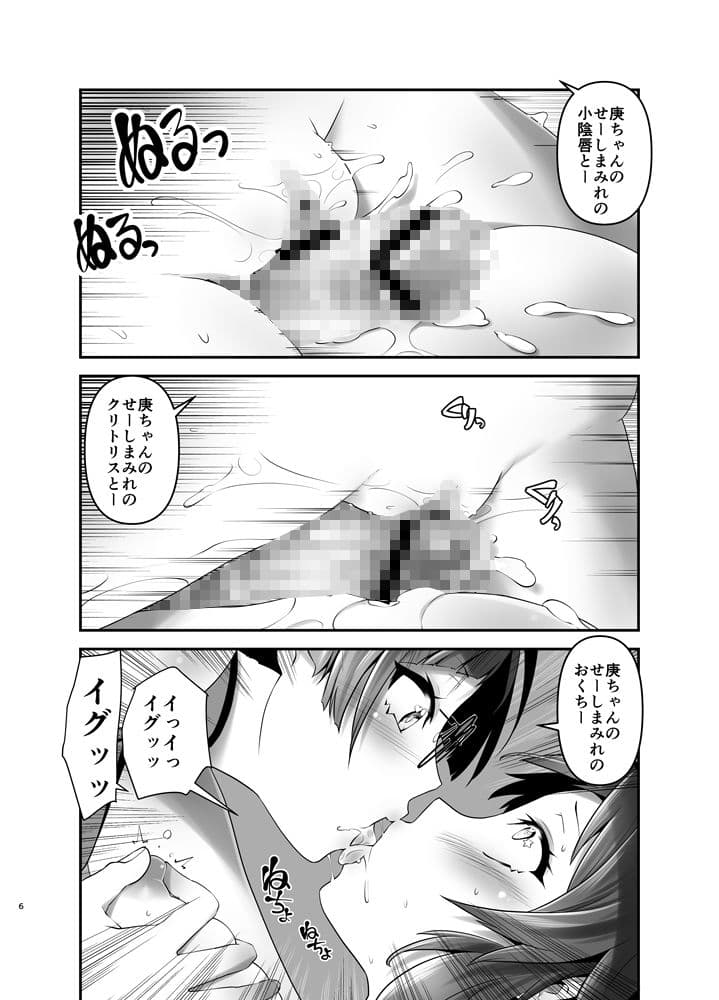 俺が分裂して異世界でTSする話13 サンプル 2