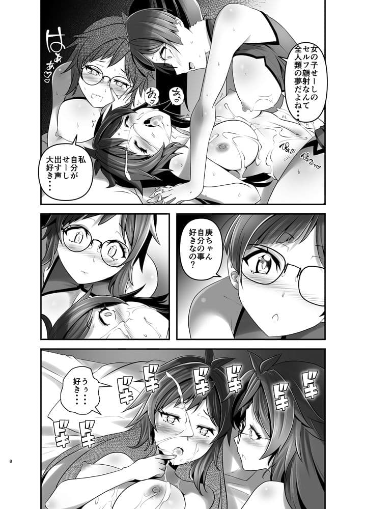 俺が分裂して異世界でTSする話13 サンプル 3