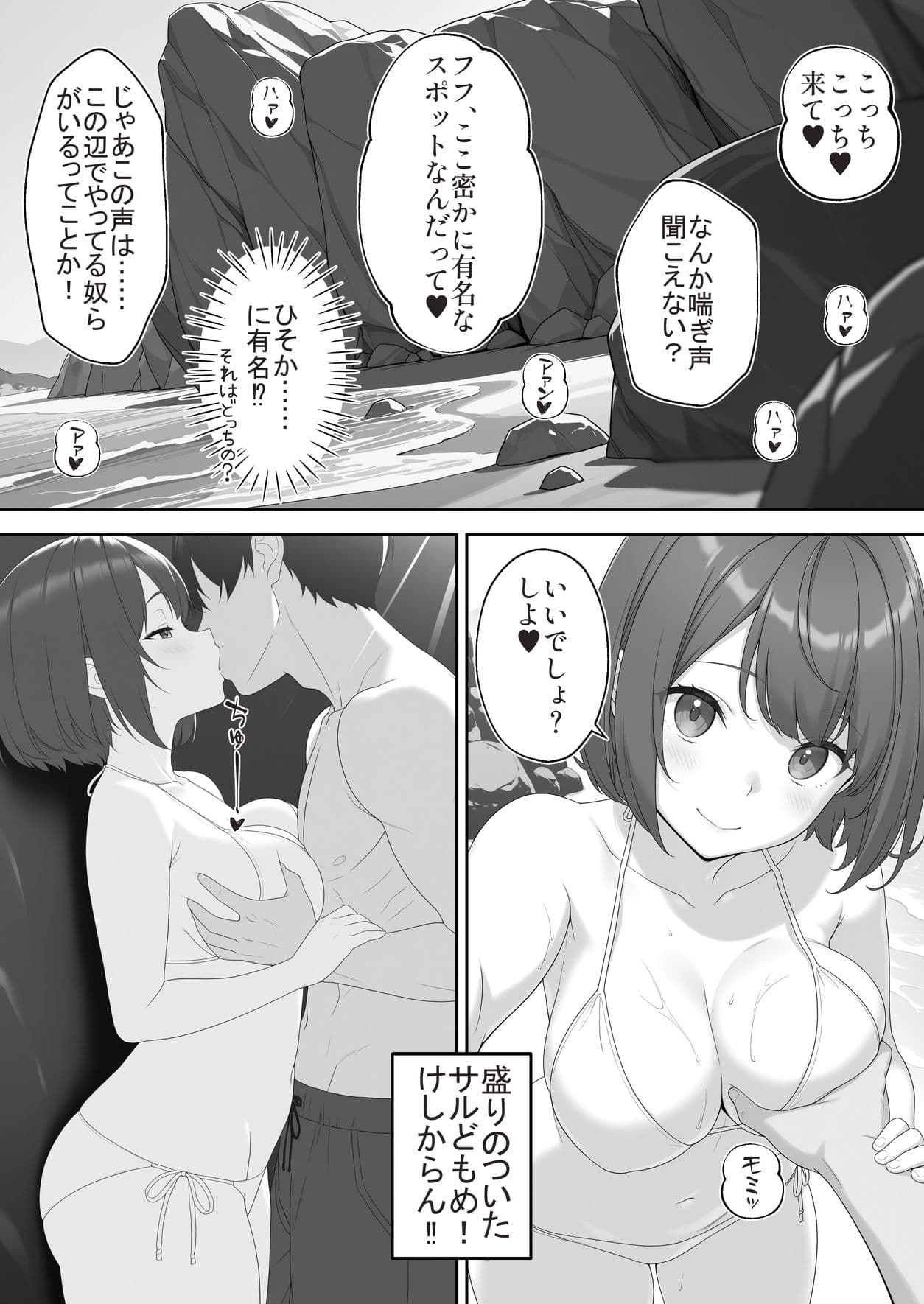 Sex on the Beach サンプル 4