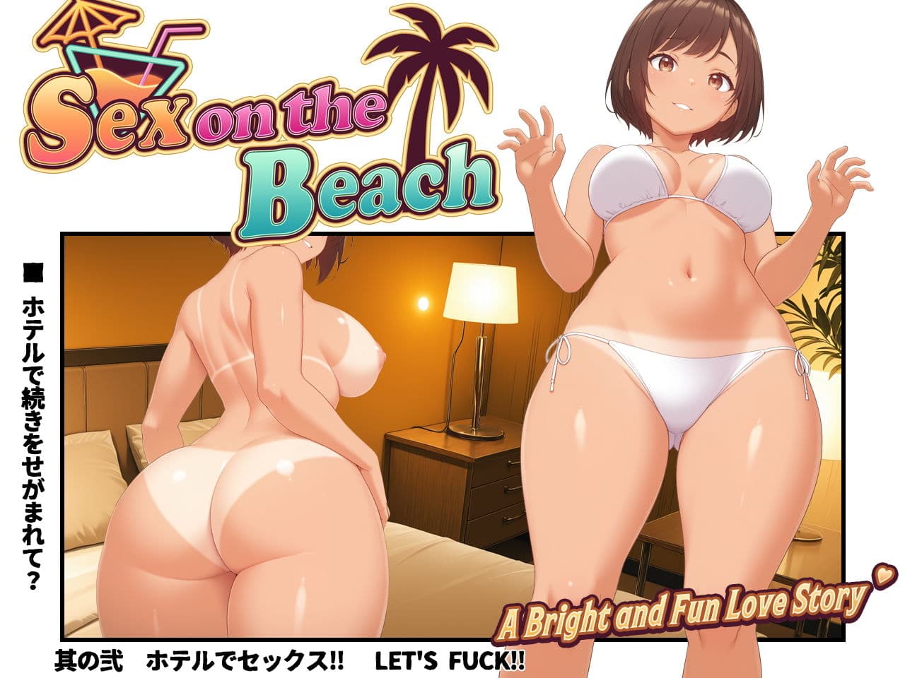 Sex on the Beach サンプル 8