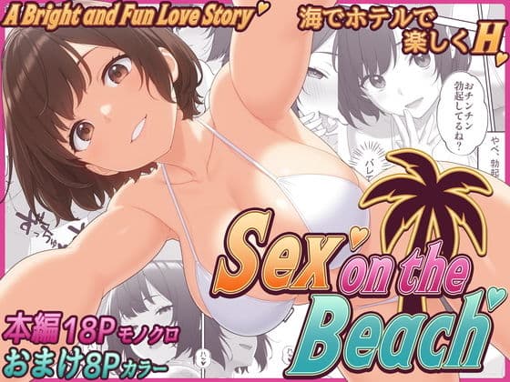 Sex on the Beach