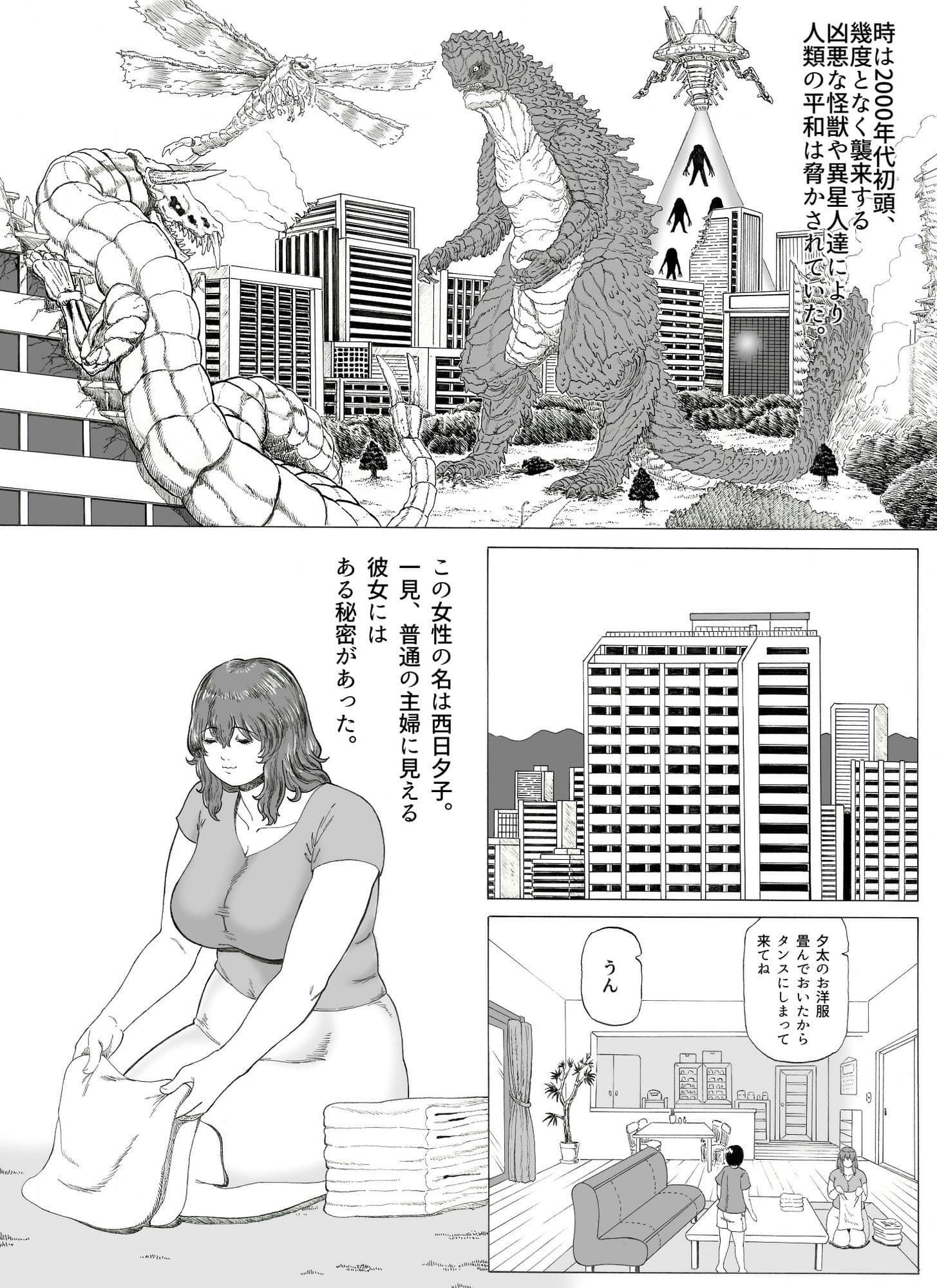 大母神その2 サンプル 1