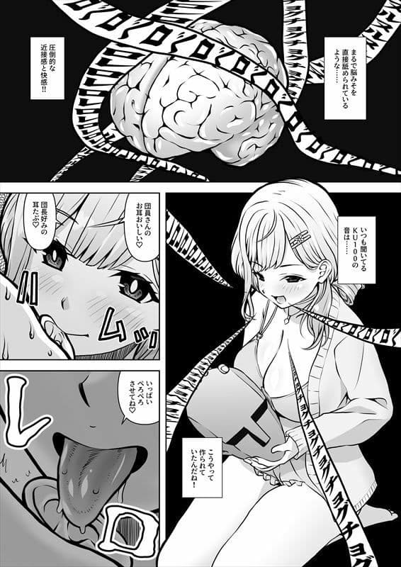 ASMR風俗に行ったら嬢が推しのノエたんだった！ サンプル 4