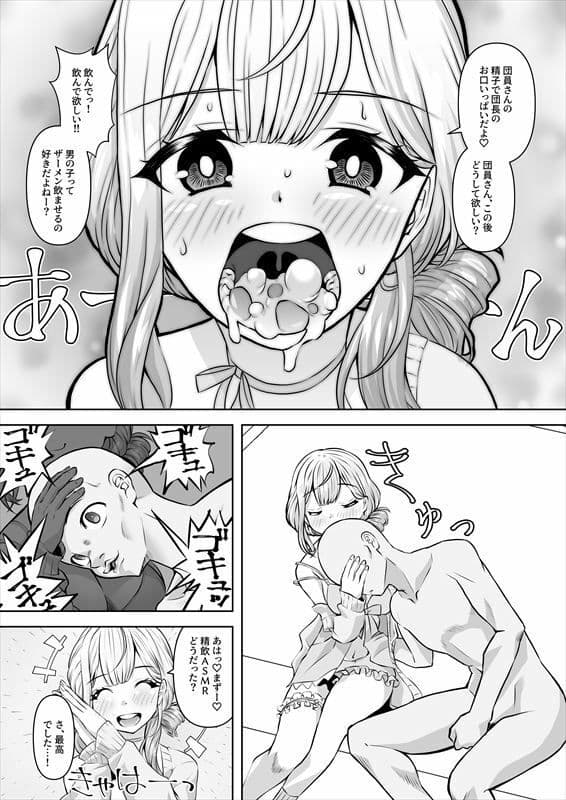 ASMR風俗に行ったら嬢が推しのノエたんだった！ サンプル 9