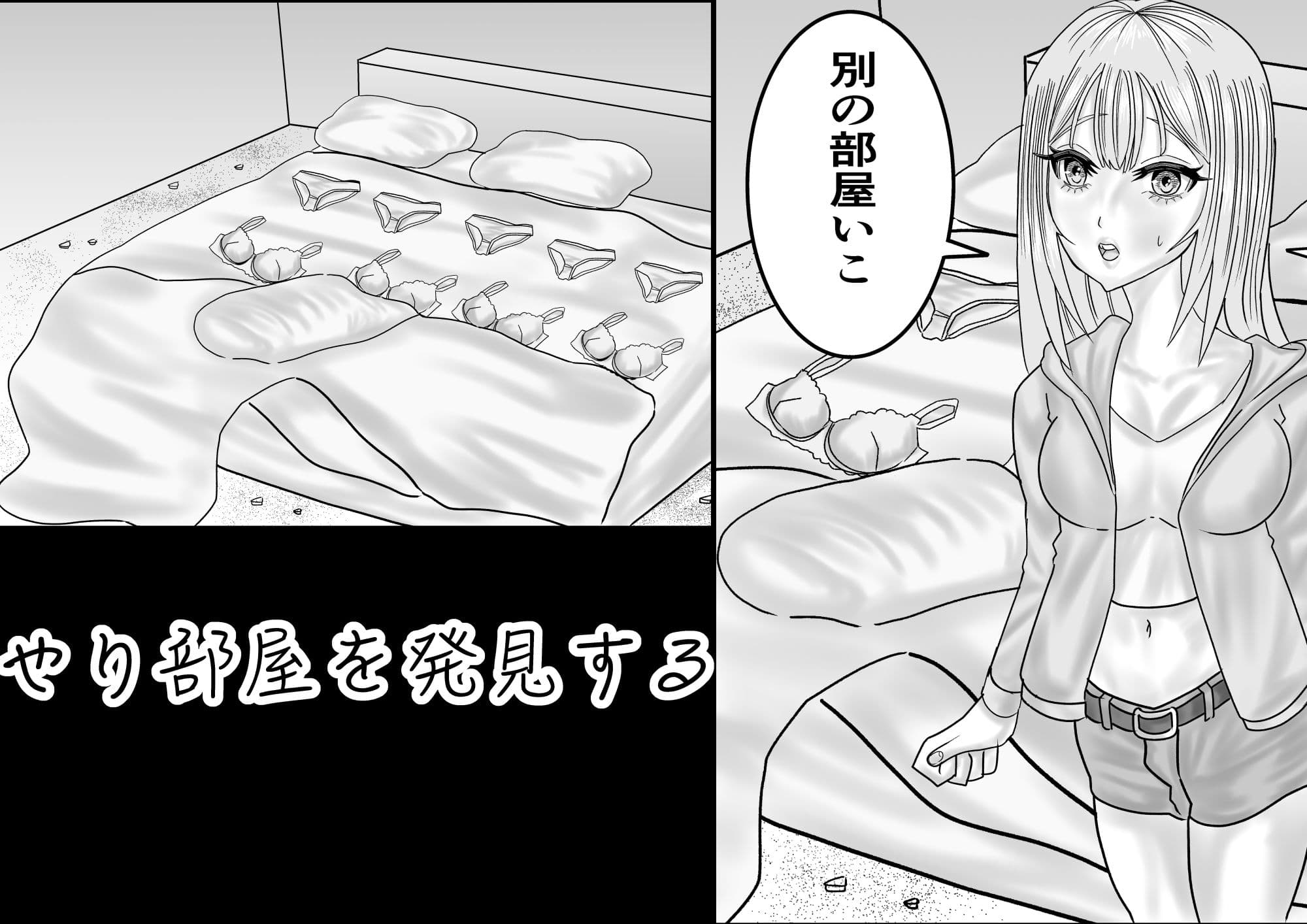 動画配信者カップルが廃墟ラブホでホームレスに遭遇してしまう話 サンプル 2