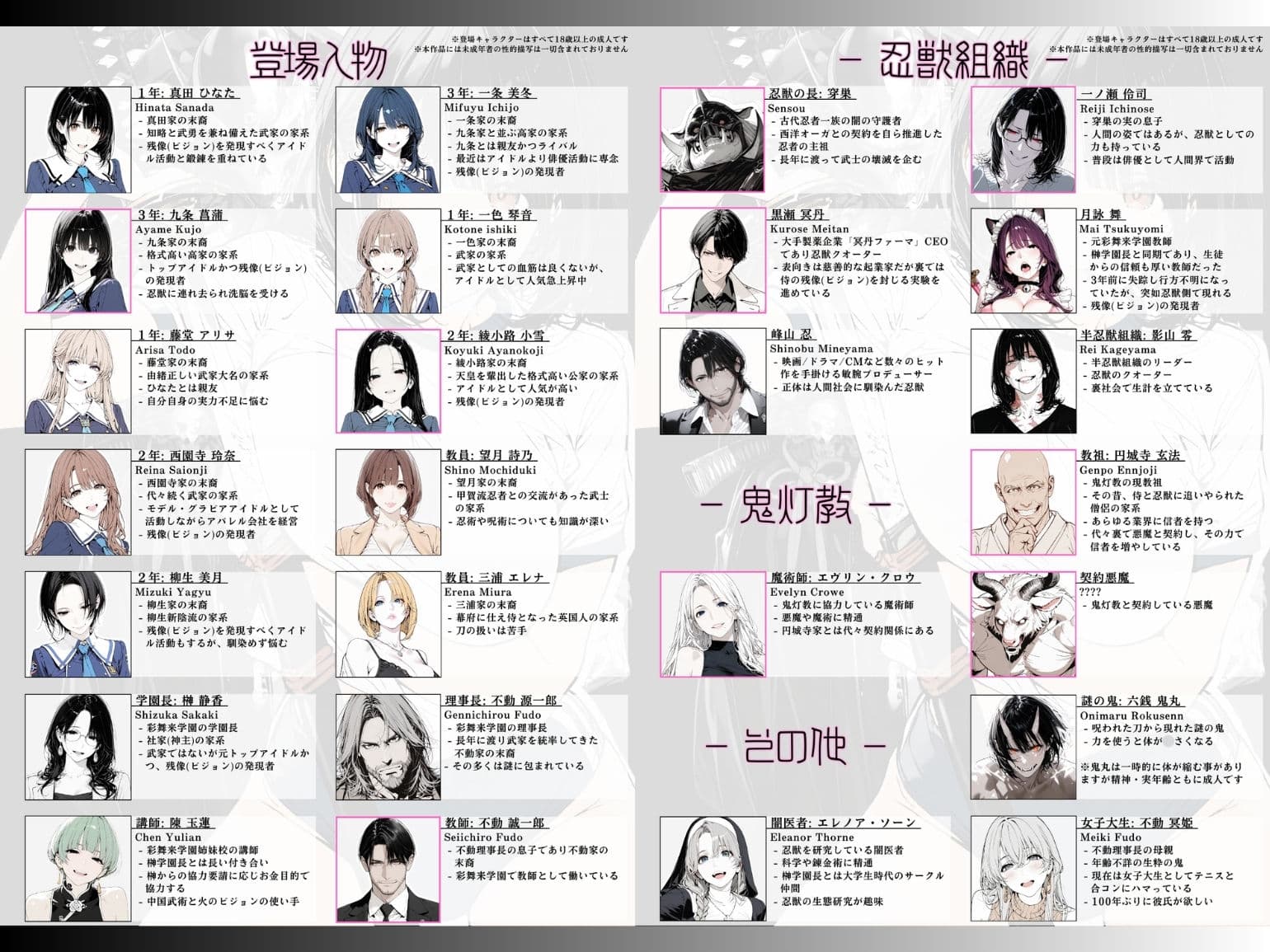 國立彩舞来学園 第12話 サンプル 4