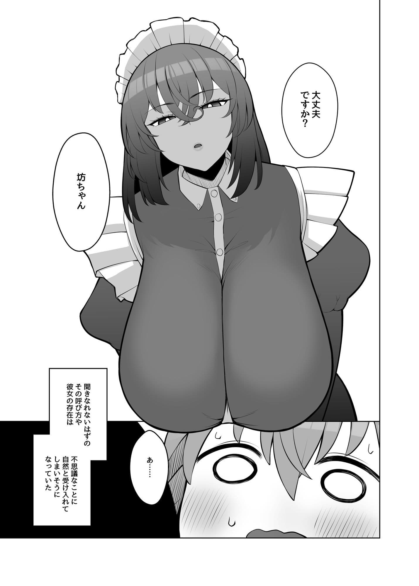 無表情で何考えてるかわからないメイド サンプル 3