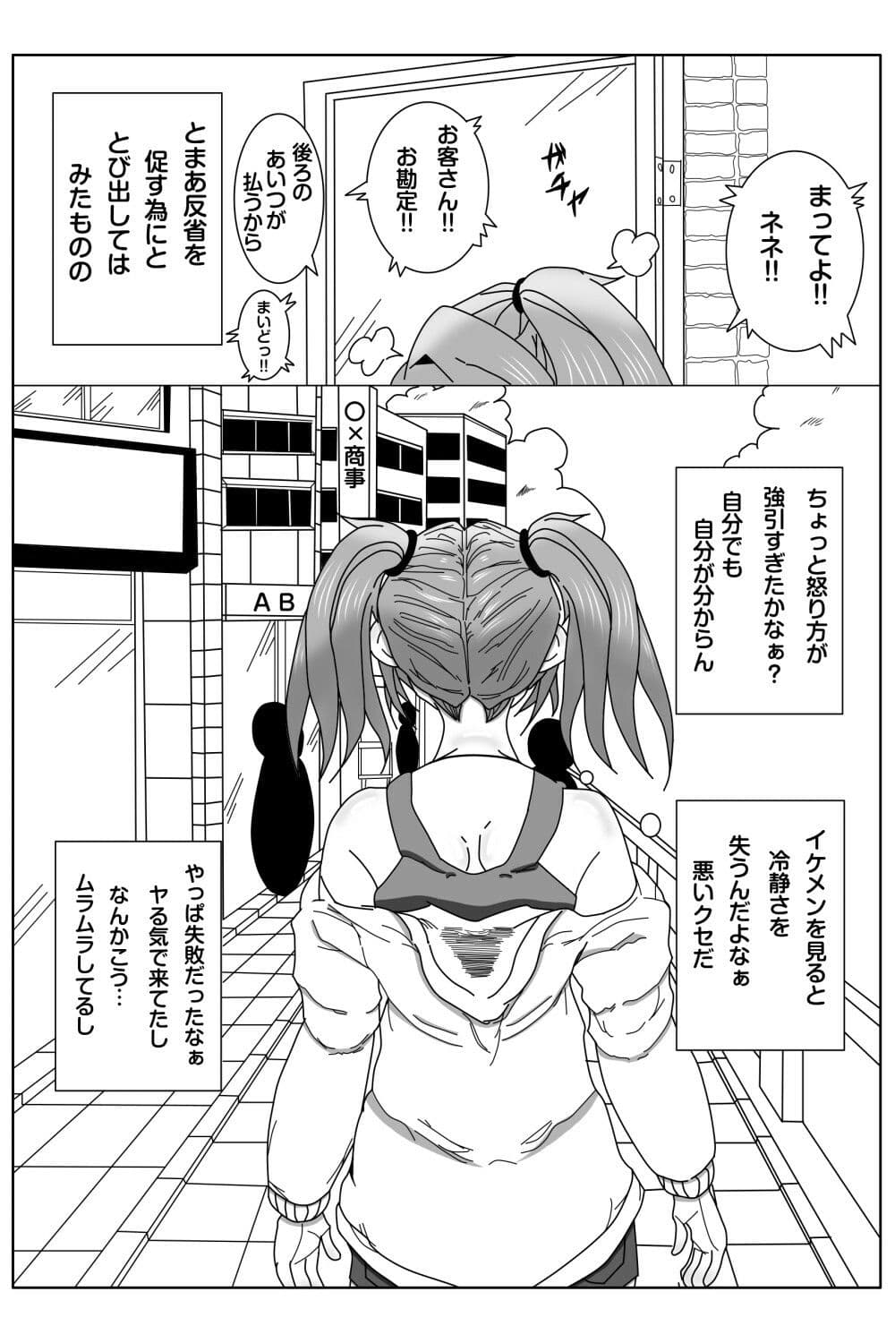 ネトラレ？妊活記（はーと）  ギャルネネちゃんと双子の兄弟 サンプル 3