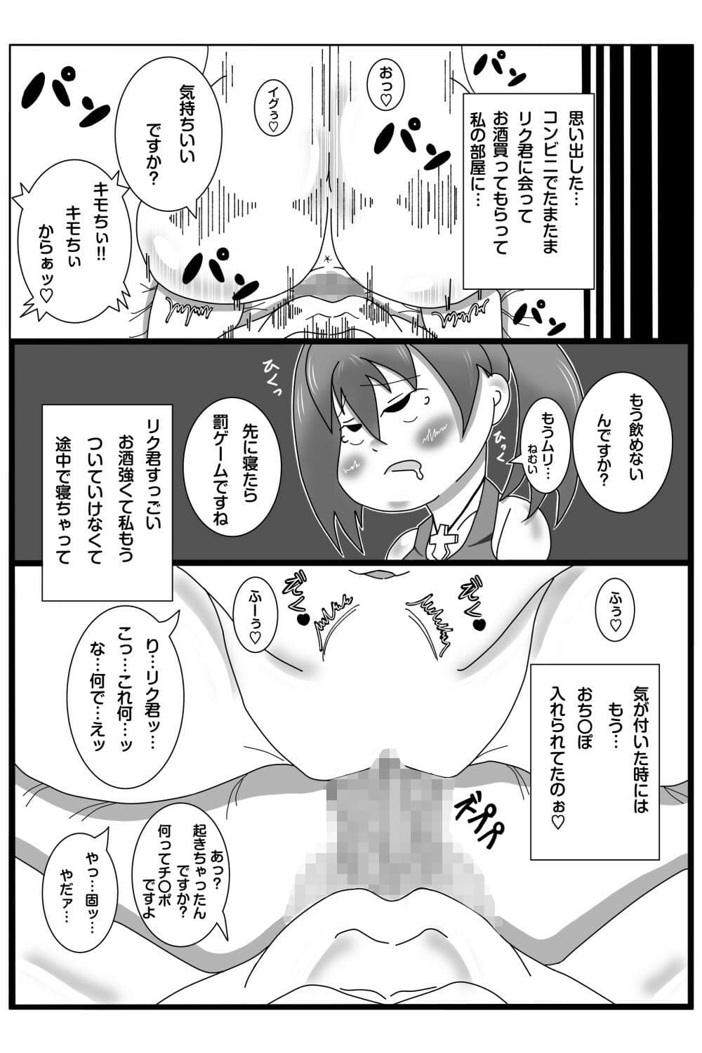 ネトラレ？妊活記（はーと）  ギャルネネちゃんと双子の兄弟 サンプル 4