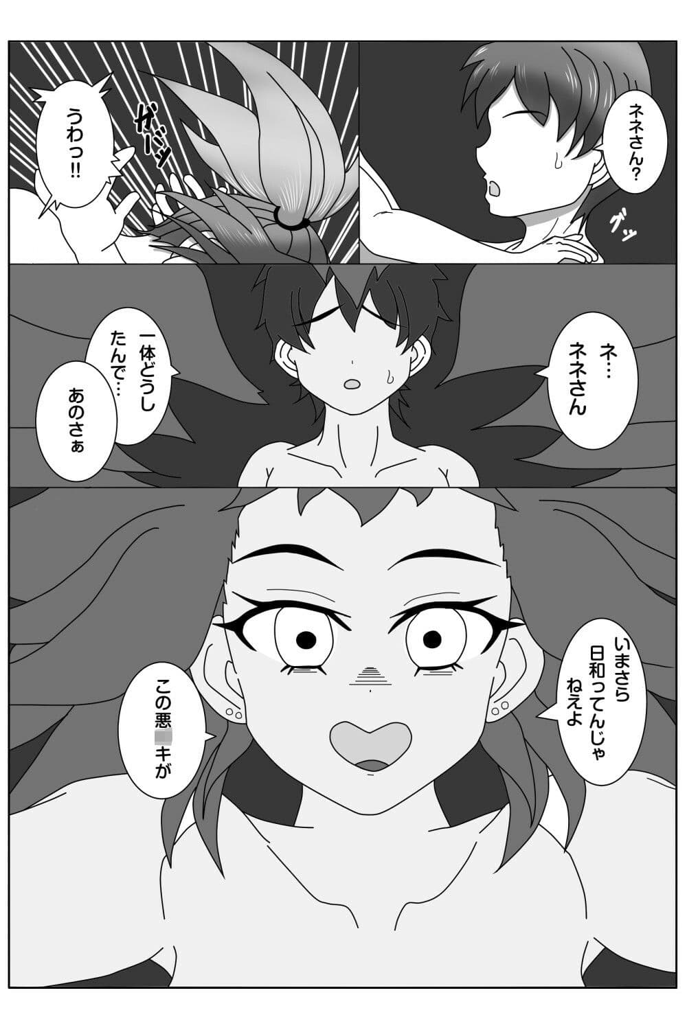 ネトラレ？妊活記（はーと）  ギャルネネちゃんと双子の兄弟 サンプル 6