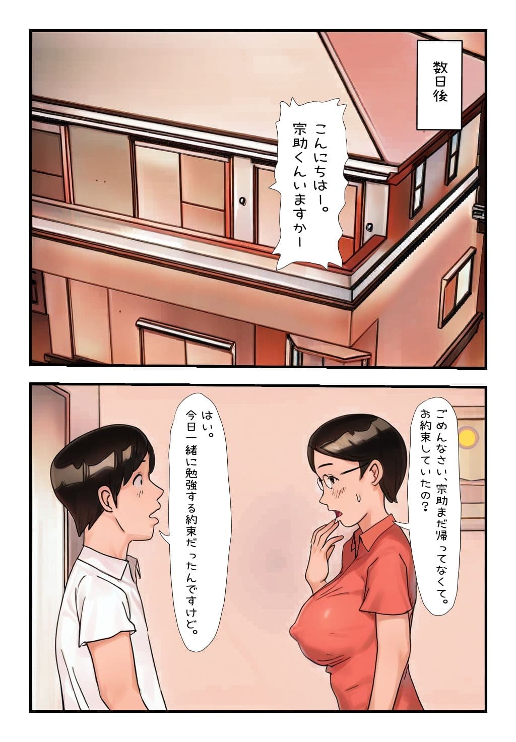 【禁断の体験】あの日、息子の友達に私は中出しされたんです サンプル 1