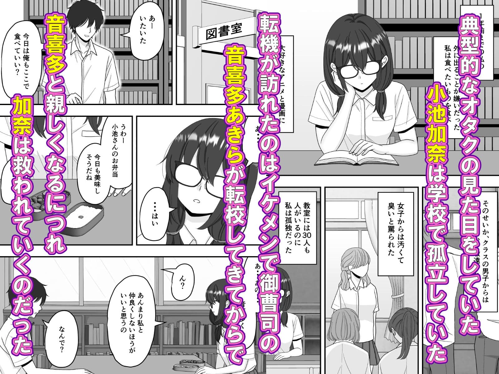 【NTR】快楽堕ちー寝取られた隠れ美人 サンプル 2