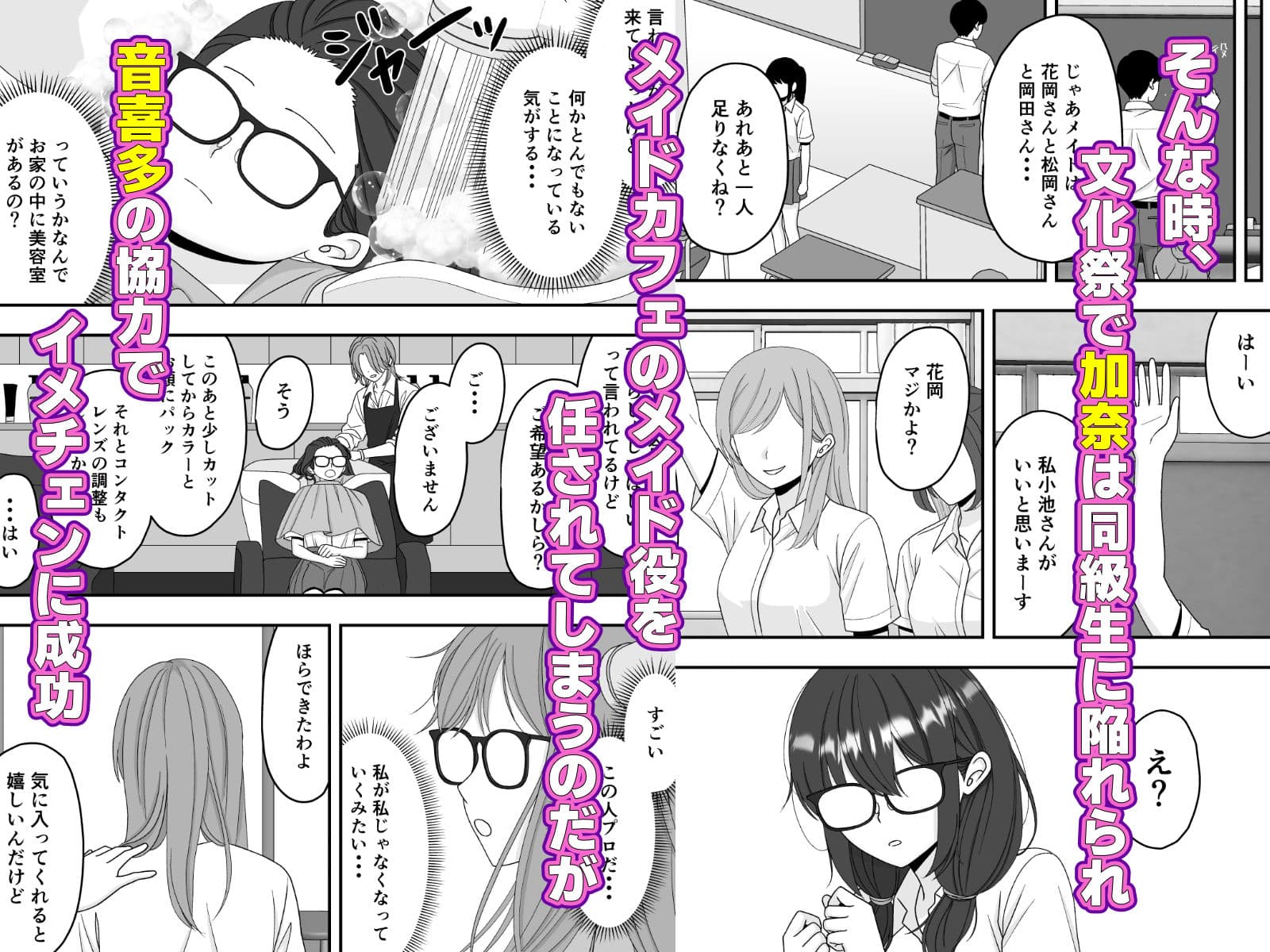 【NTR】快楽堕ちー寝取られた隠れ美人 サンプル 3