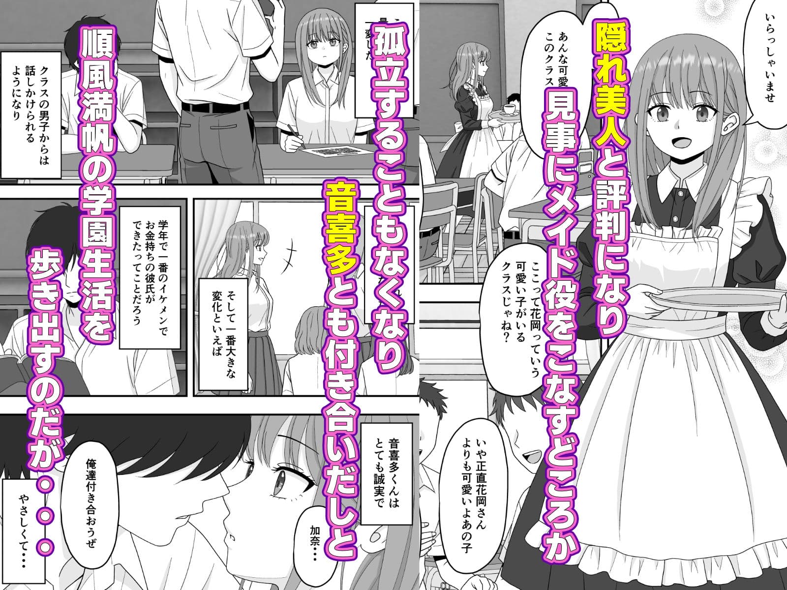 【NTR】快楽堕ちー寝取られた隠れ美人 サンプル 4