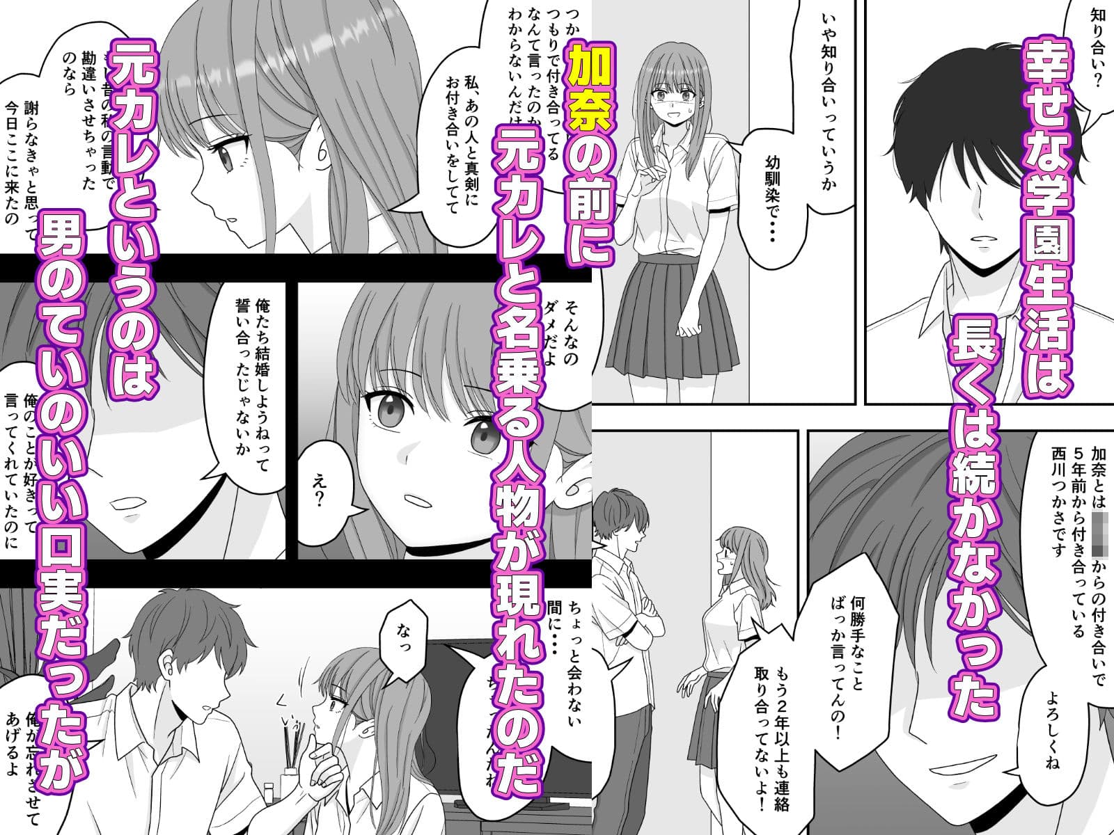 【NTR】快楽堕ちー寝取られた隠れ美人 サンプル 5