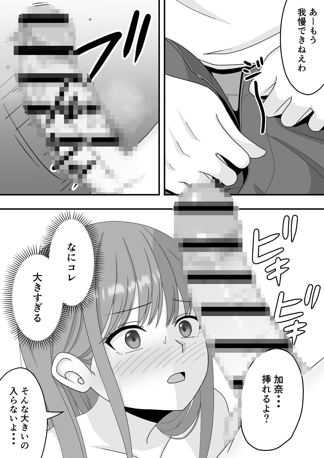 【NTR】快楽堕ちー寝取られた隠れ美人 サンプル 9