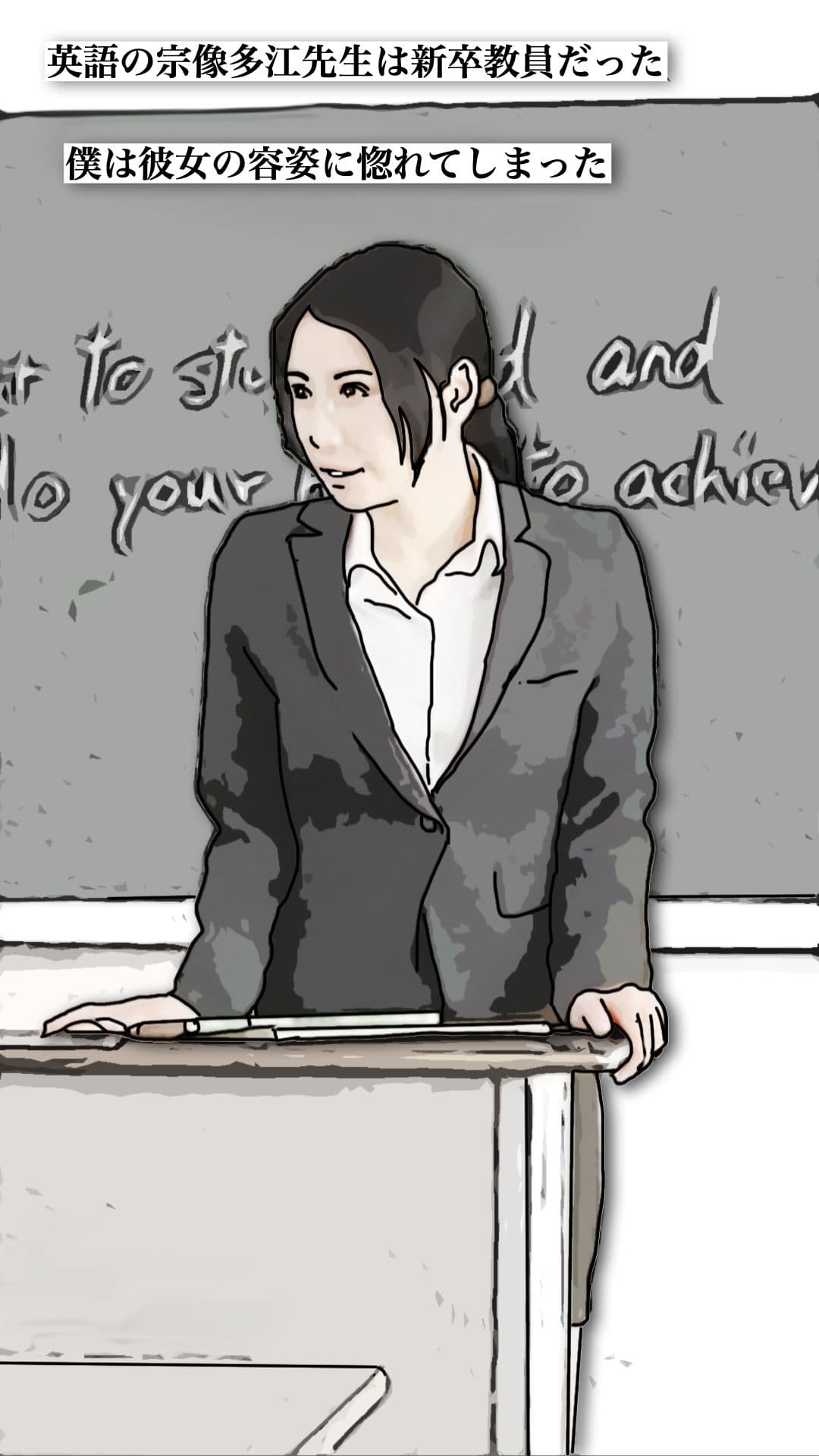 英語の先生が60歳になっていた サンプル 2