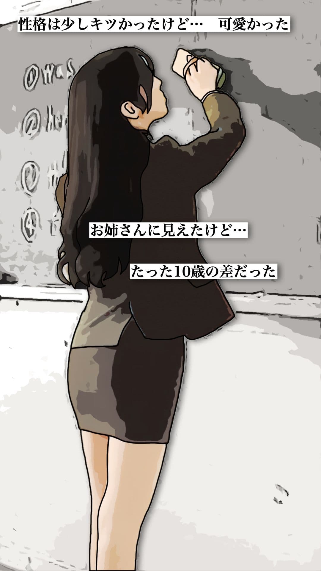 英語の先生が60歳になっていた サンプル 3