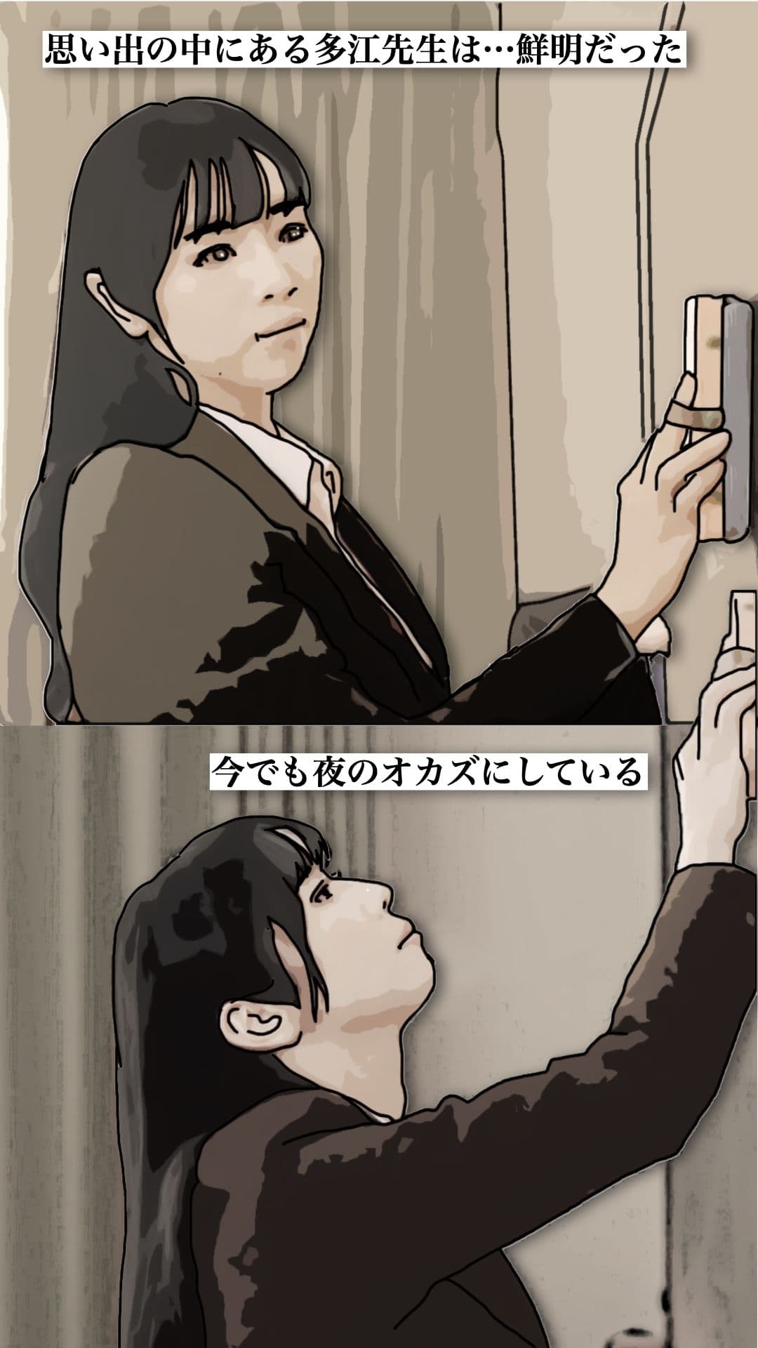 英語の先生が60歳になっていた サンプル 4