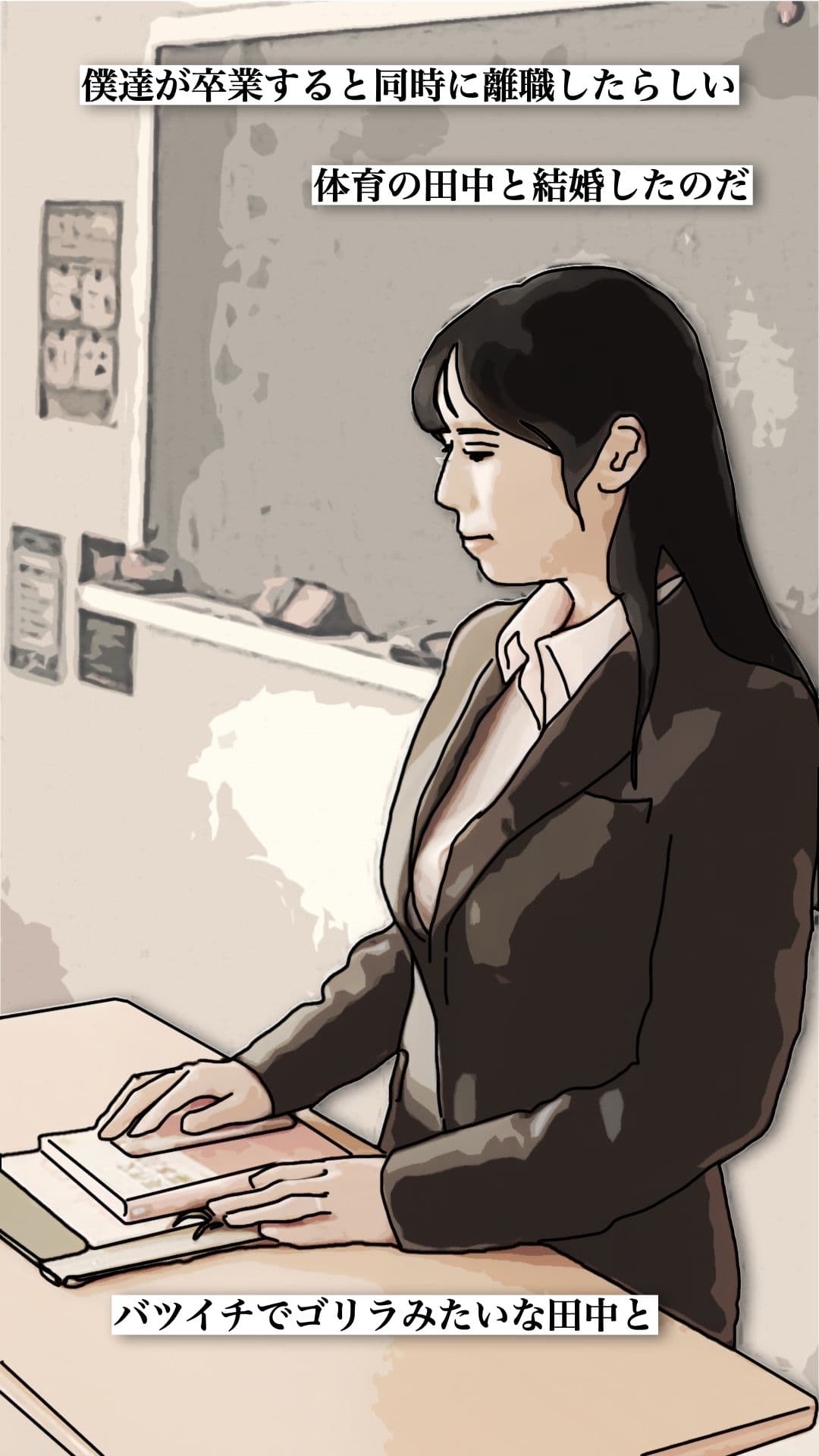 英語の先生が60歳になっていた サンプル 5