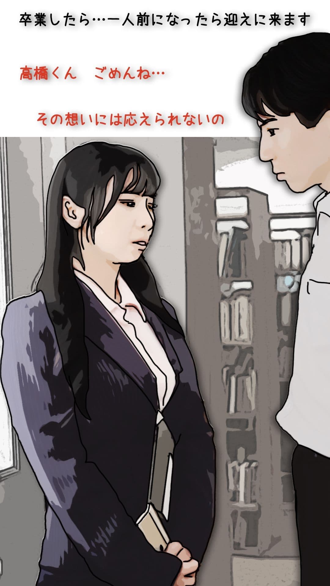 英語の先生が60歳になっていた サンプル 6