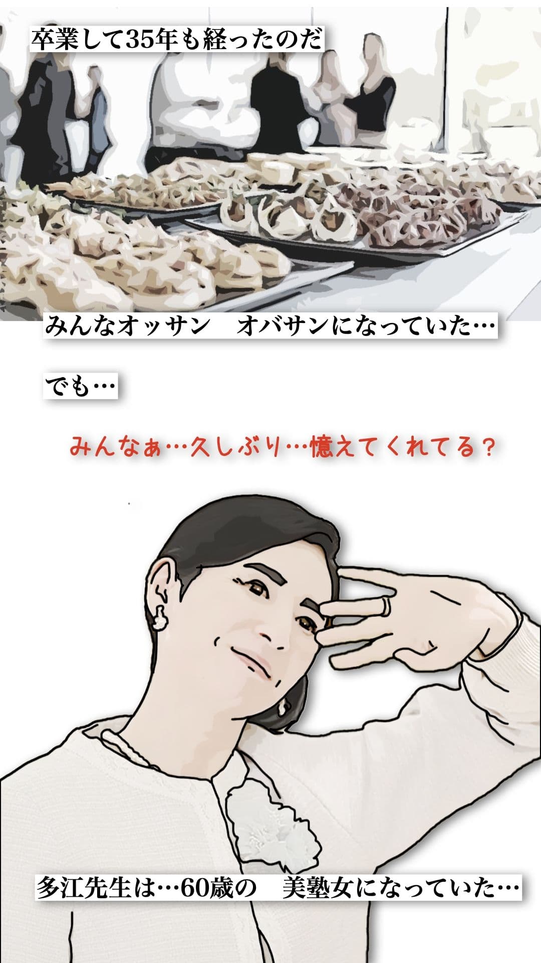 英語の先生が60歳になっていた サンプル 7