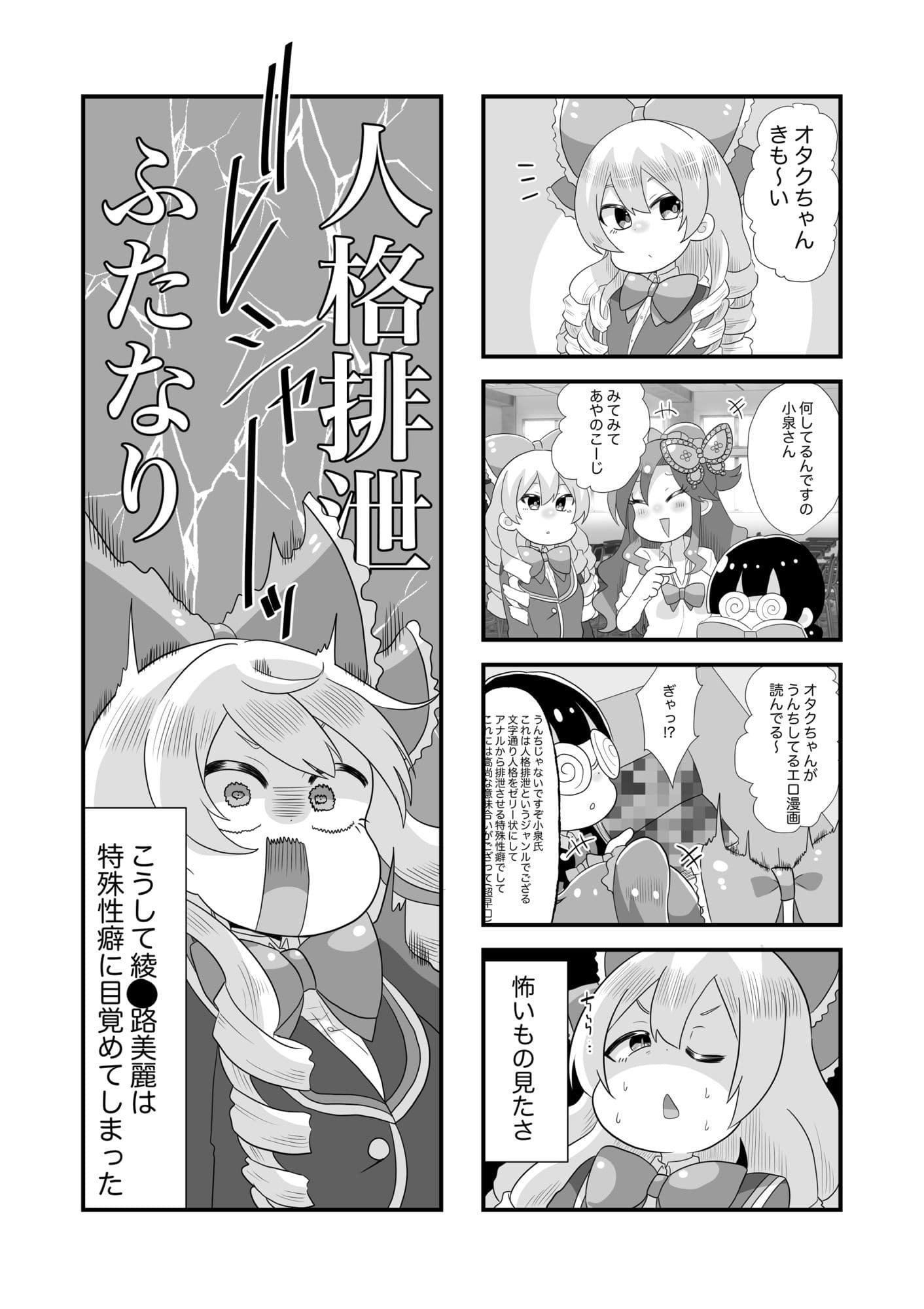 女王様とお嬢様で特殊なこと サンプル 2