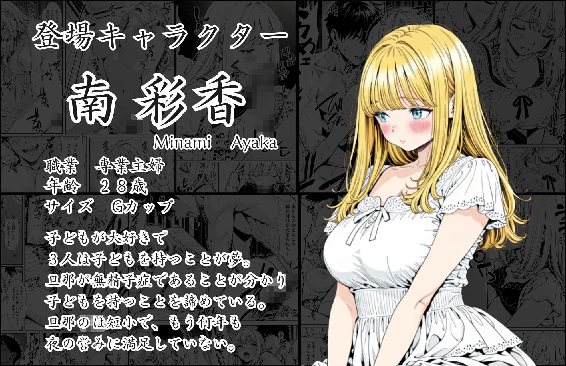 精子提供される妻  〜file 彩香〜 サンプル 1