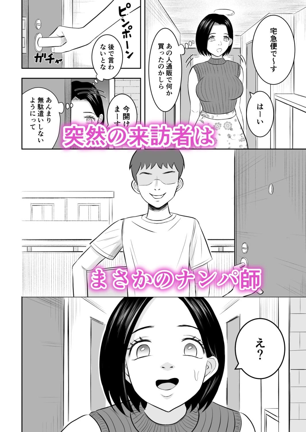 Iカップ人妻 言いなり快楽堕ち3 サンプル 1