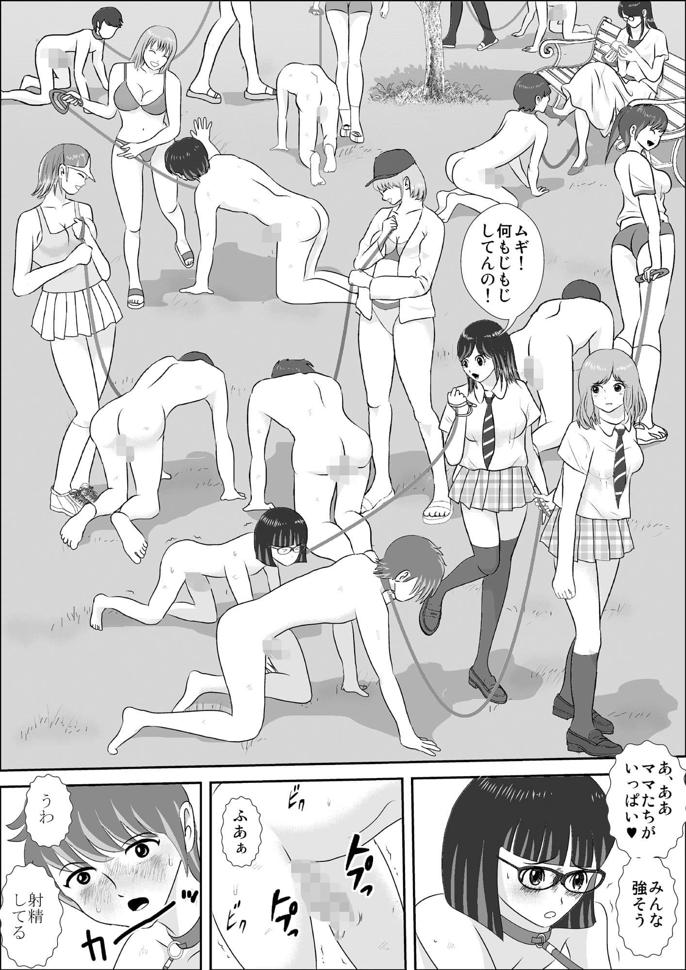 THE END OF 童貞牧場 〈前編〉 サンプル 2