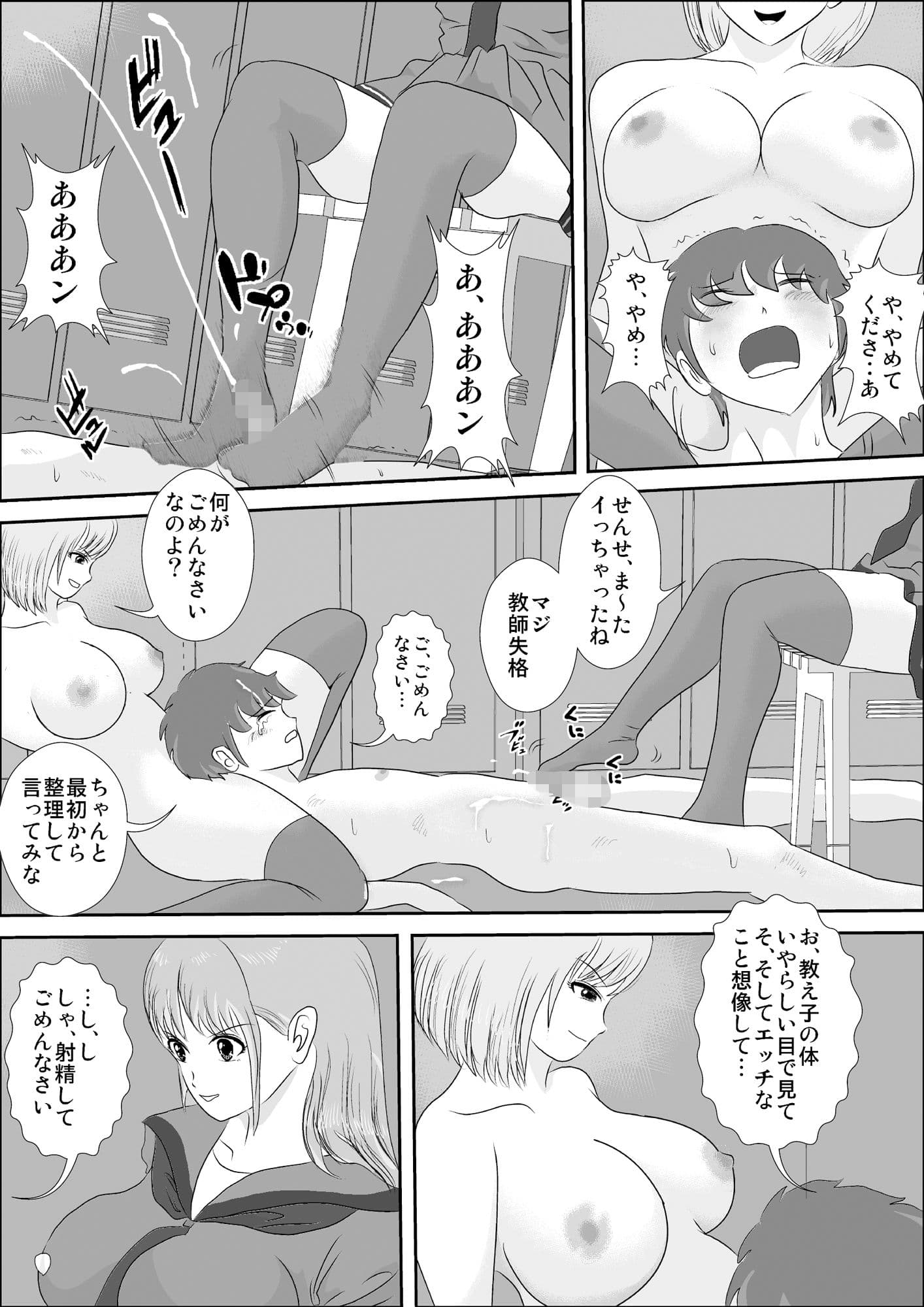 THE END OF 童貞牧場 〈前編〉 サンプル 7